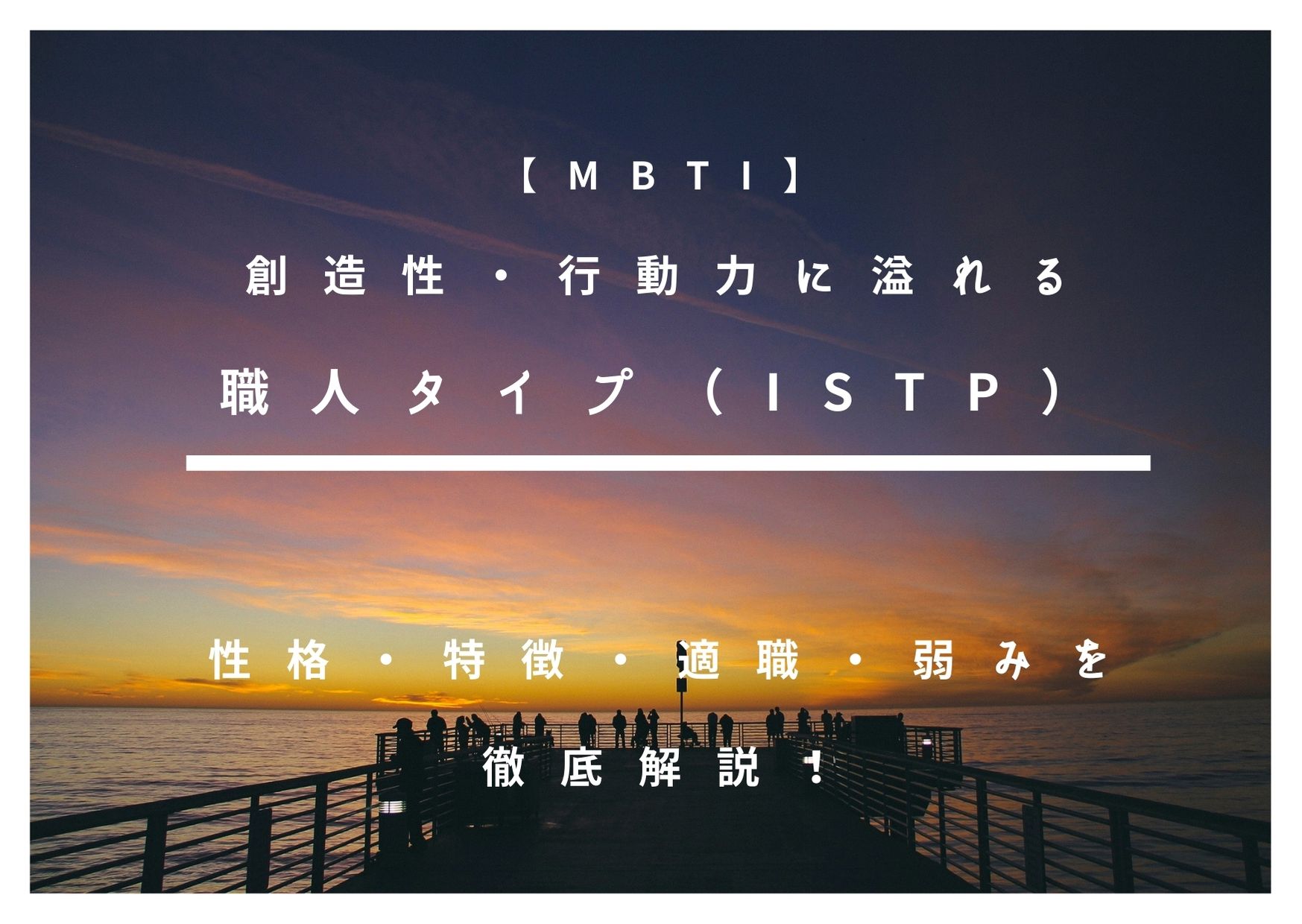 Mbti トム クルーズの性格タイプはistp 職人 心に残る名言も紹介 芸能人勝手に性格診断 16タイプで 勝手に 性格分析してみた