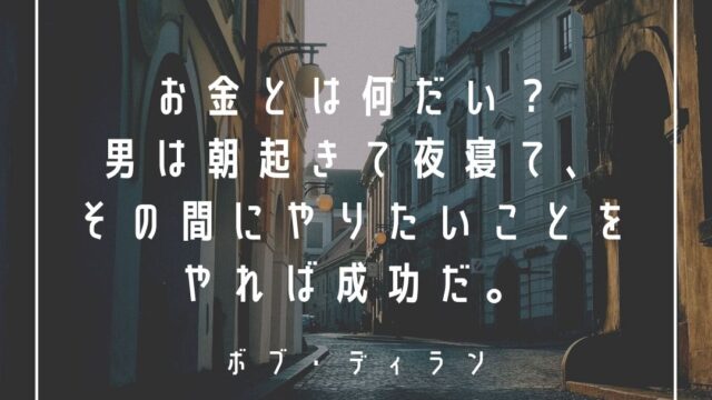 ボブ ディラン 16タイプで 勝手に 性格分析してみた ボブ ディラン 16タイプで 勝手に 性格分析してみた