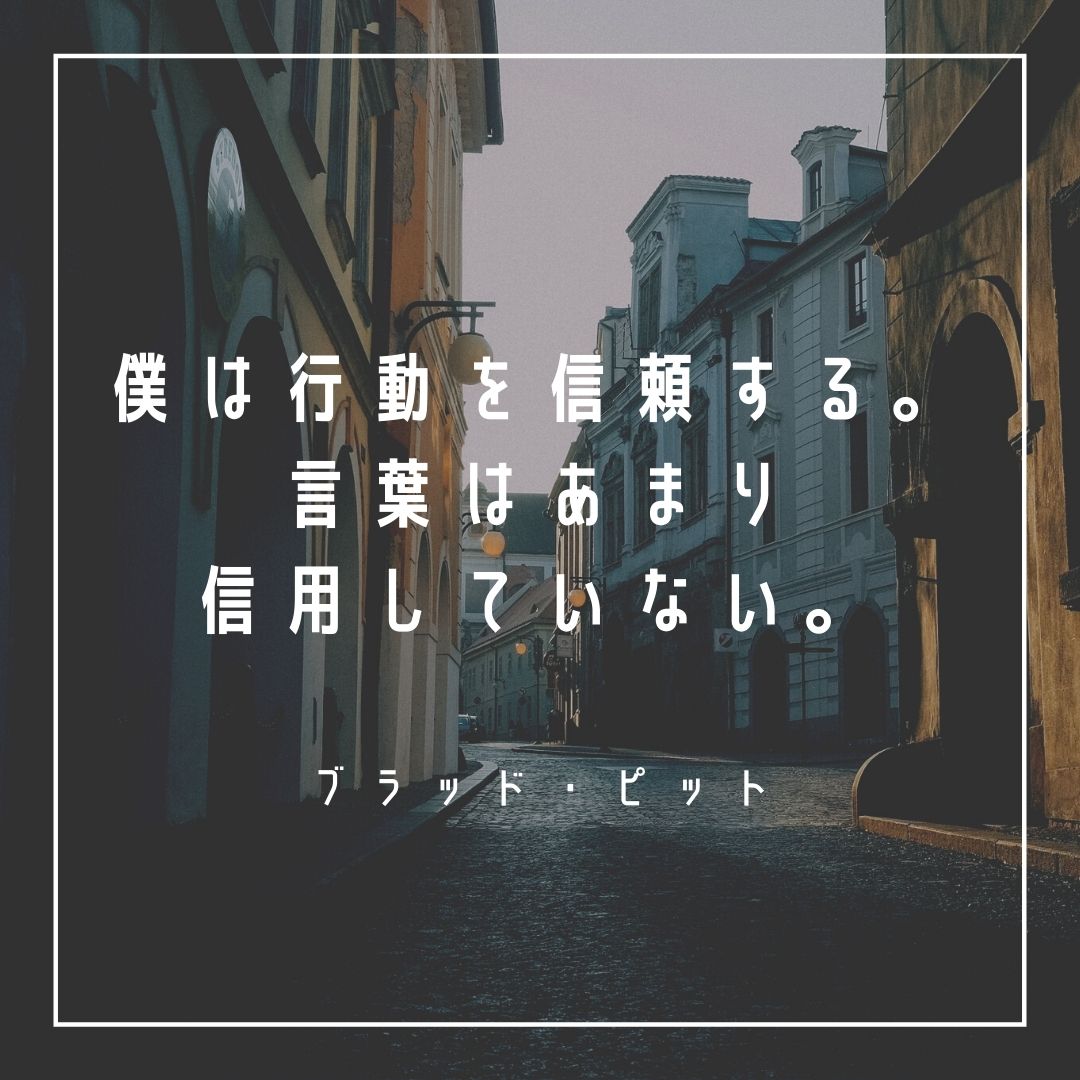 Mbti ブラッド ピットの性格タイプはisfp 冒険家 心に残る名言も紹介 芸能人勝手に性格診断 16タイプで 勝手に 性格分析してみた