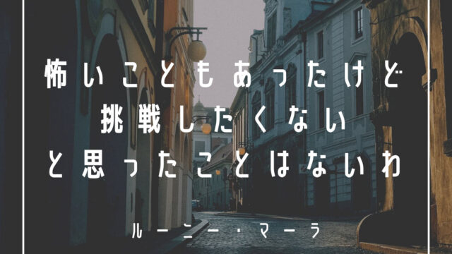 Mbti ルーニー マーラの性格タイプはinfj 提唱者 心に残る名言も紹介 芸能人勝手に性格診断 16タイプで 勝手に 性格分析してみた