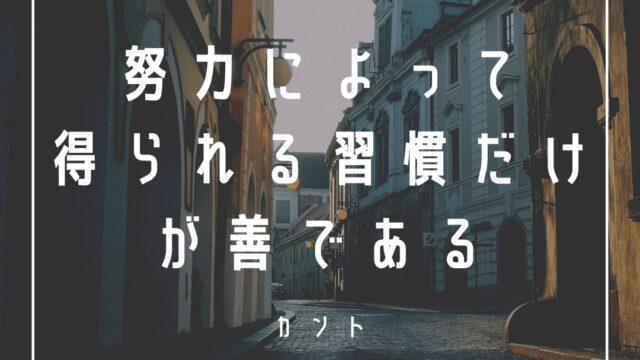 Mbti イマヌエル カントの性格タイプはintp 論理学者 心に残る名言も紹介 芸能人勝手に性格診断 16タイプで 勝手に 性格分析してみた