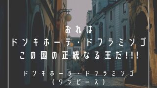 ワンピース 16タイプで 勝手に 性格分析してみた