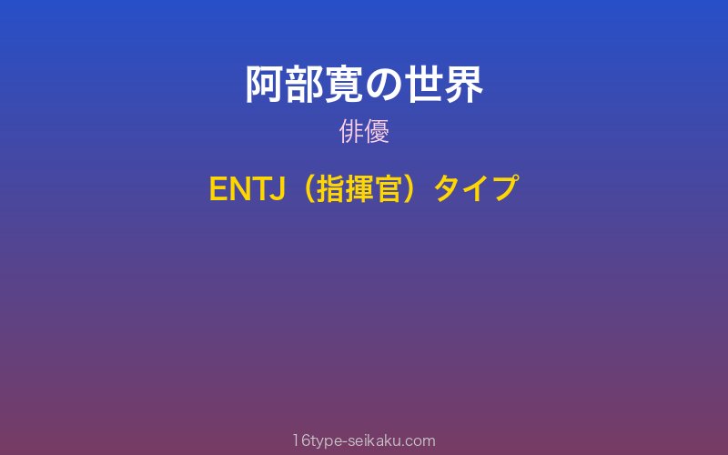 キャラクターイメージ