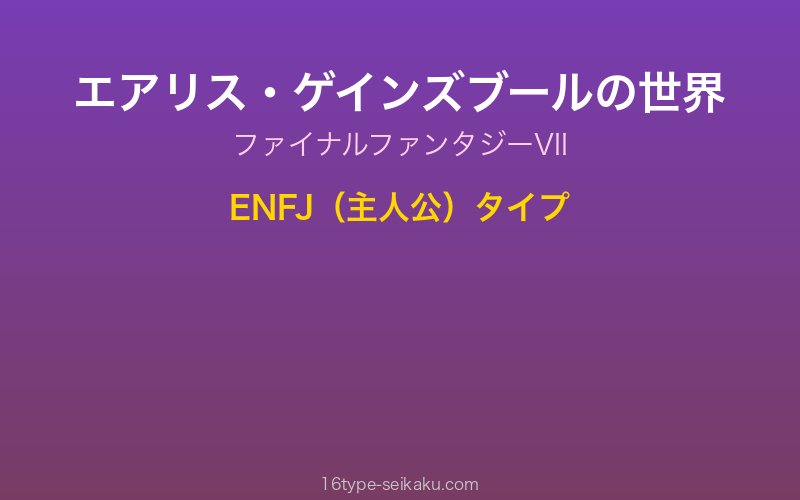 キャラクターイメージ