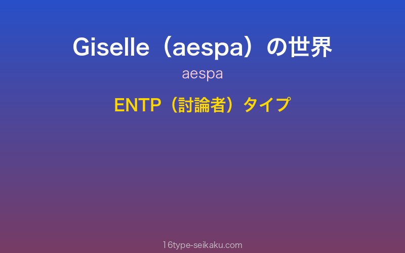 キャラクターイメージ