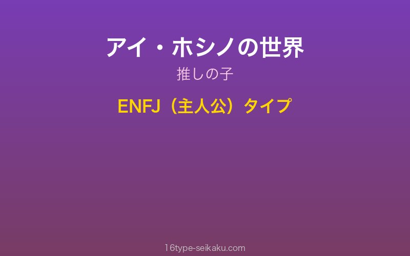 キャラクターイメージ