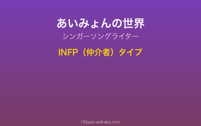 キャラクターイメージ