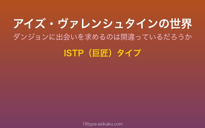 キャラクターイメージ