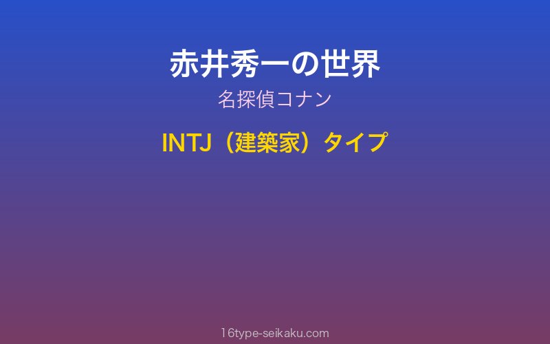 キャラクターイメージ