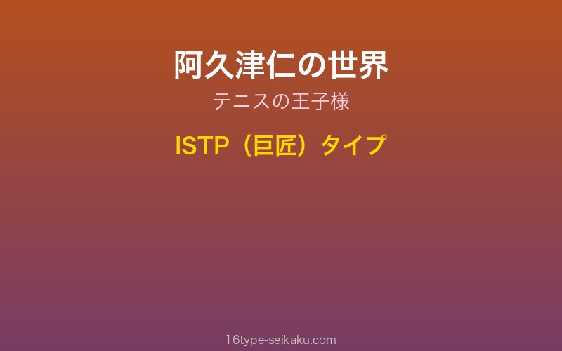 キャラクターイメージ