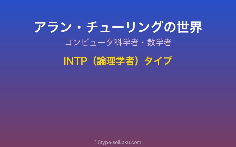 キャラクターイメージ