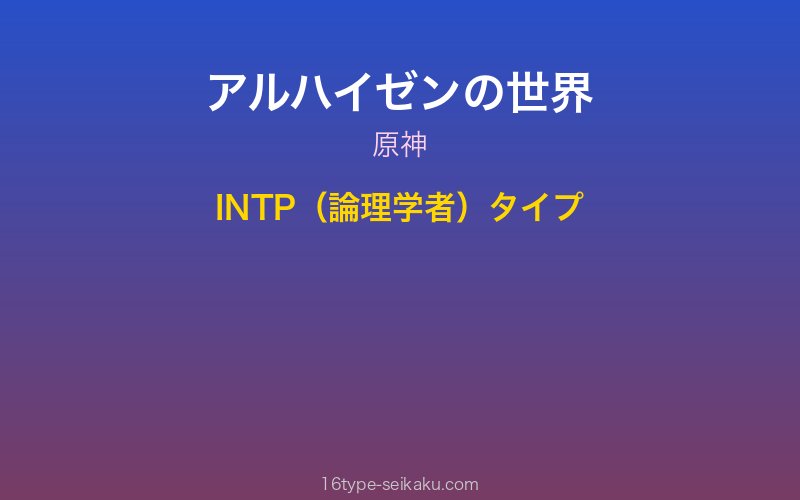 キャラクターイメージ