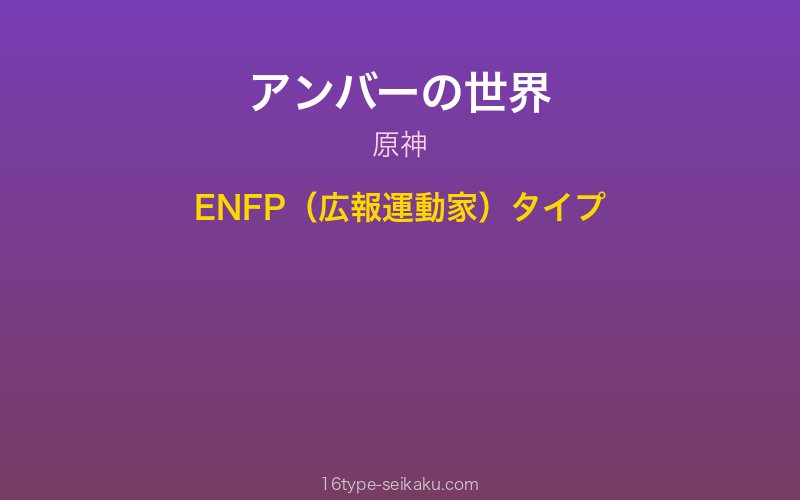 キャラクターイメージ