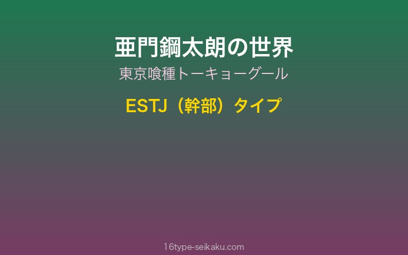 キャラクターイメージ