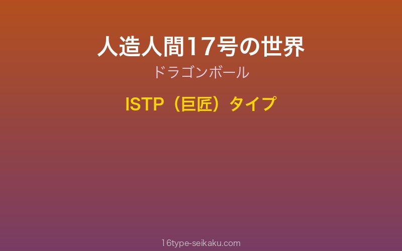 キャラクターイメージ