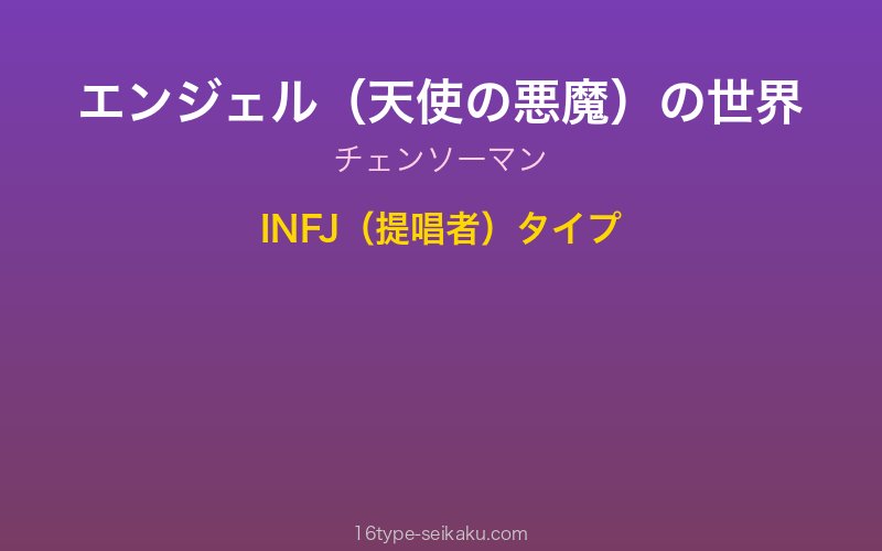 キャラクターイメージ