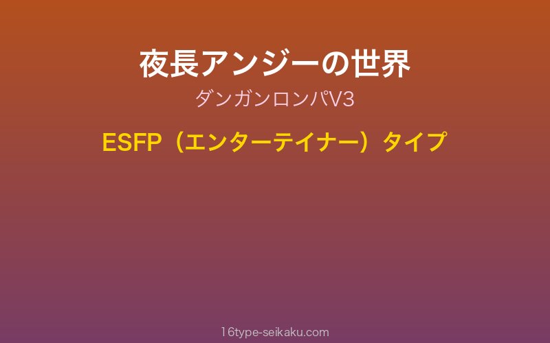 キャラクターイメージ