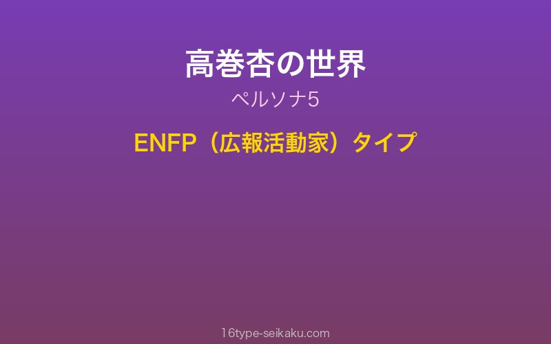 キャラクターイメージ