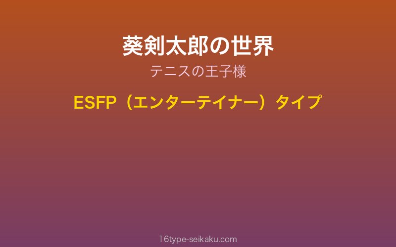 キャラクターイメージ