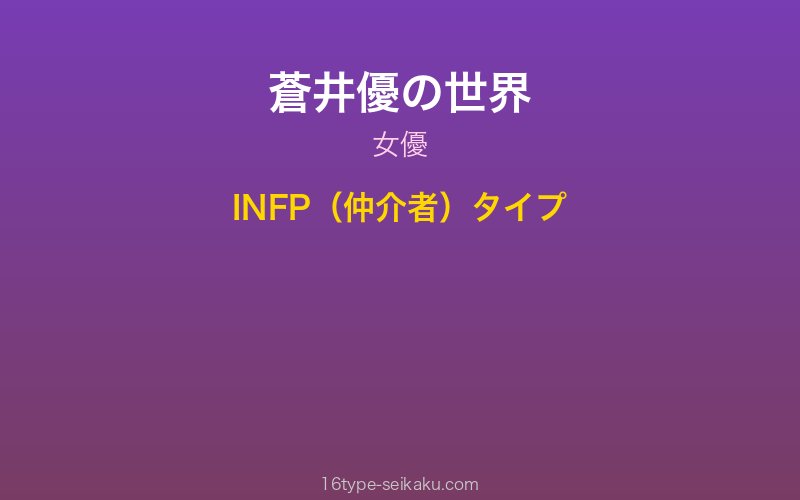 キャラクターイメージ