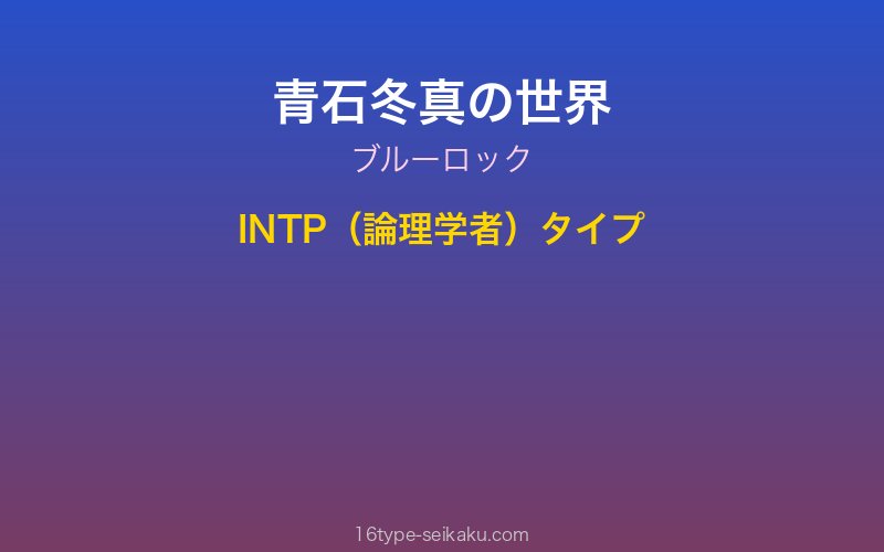 キャラクターイメージ