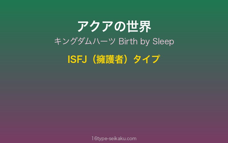 キャラクターイメージ