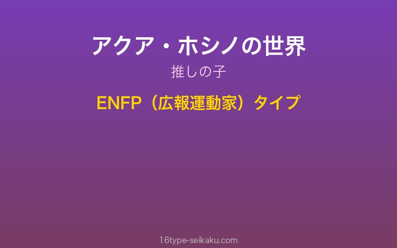 キャラクターイメージ