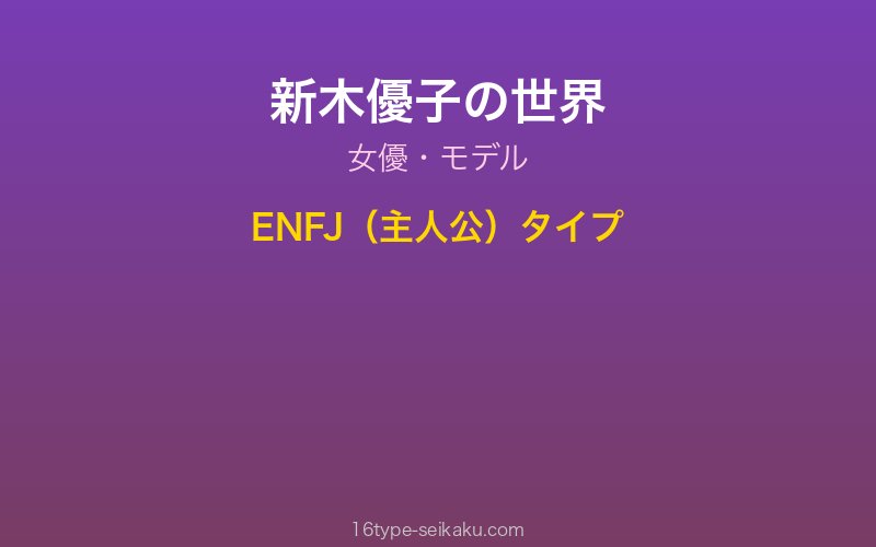 キャラクターイメージ