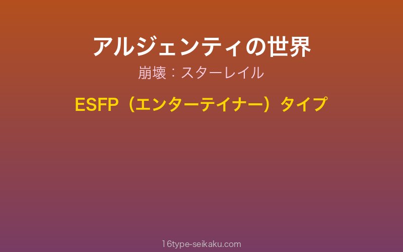 キャラクターイメージ