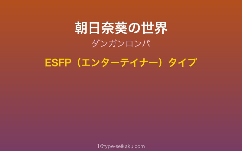 キャラクターイメージ