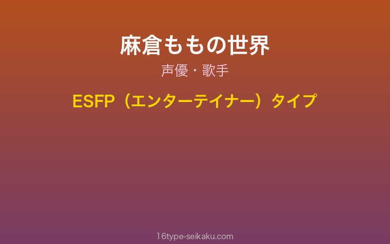 キャラクターイメージ