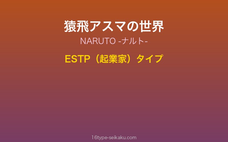 キャラクターイメージ