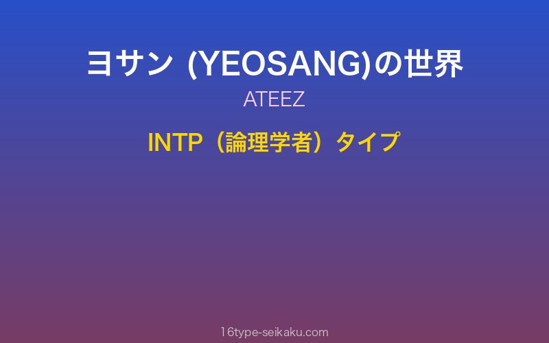 キャラクターイメージ