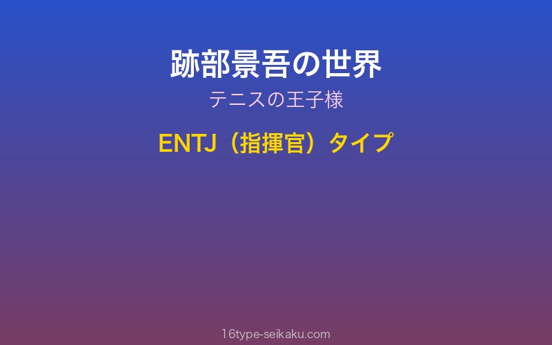 キャラクターイメージ