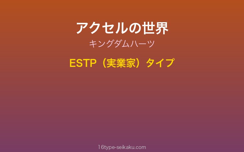 キャラクターイメージ