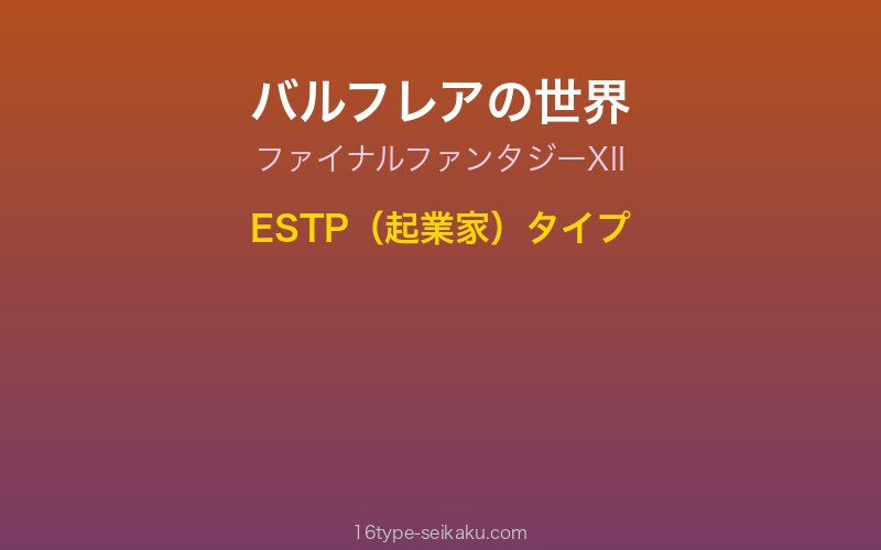 キャラクターイメージ