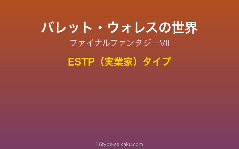 キャラクターイメージ