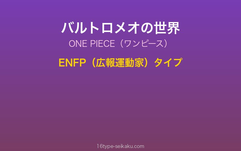 キャラクターイメージ