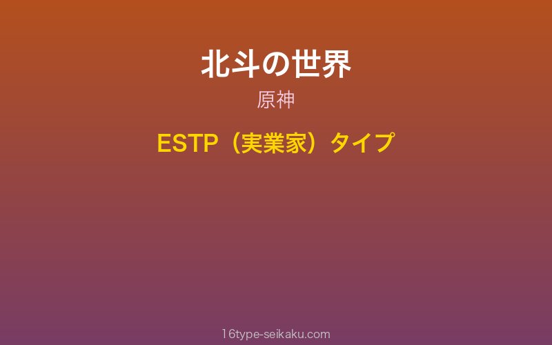 キャラクターイメージ