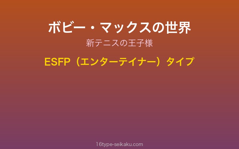 キャラクターイメージ