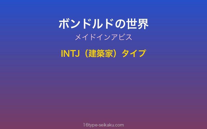 キャラクターイメージ