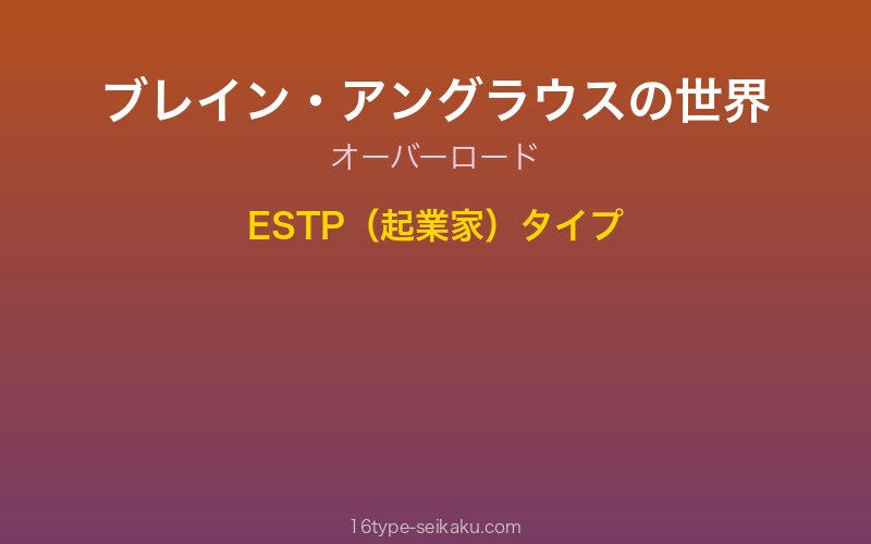 キャラクターイメージ