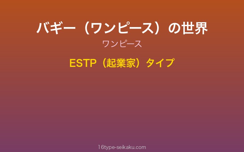 キャラクターイメージ