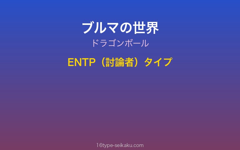 キャラクターイメージ