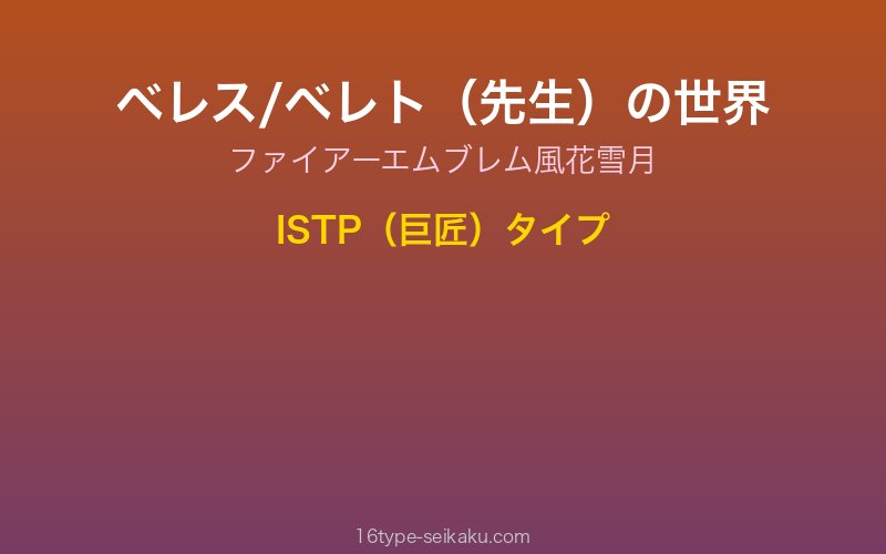 キャラクターイメージ