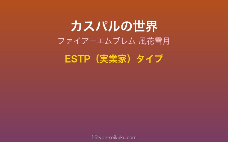 キャラクターイメージ