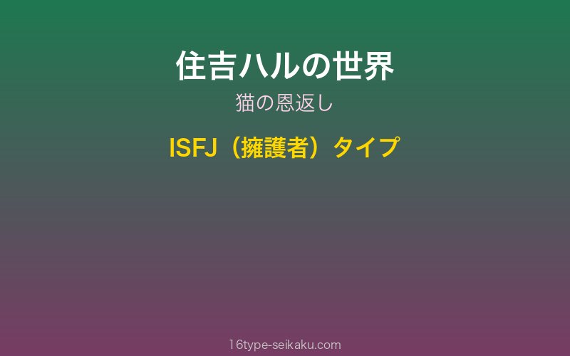 キャラクターイメージ