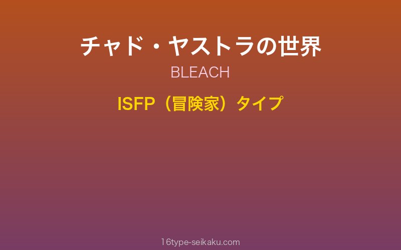 キャラクターイメージ