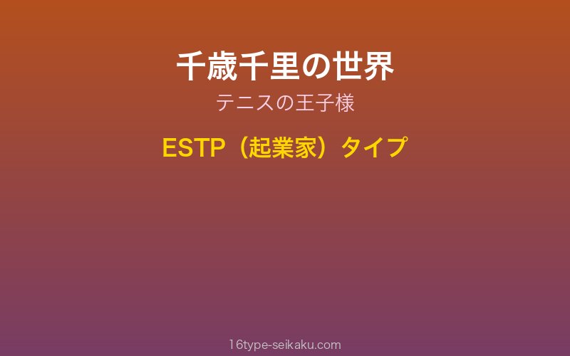 キャラクターイメージ