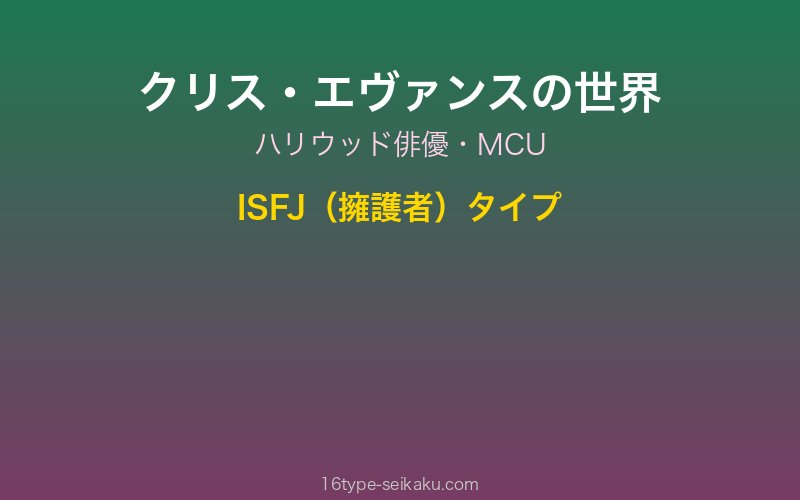 キャラクターイメージ